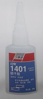  1495瞬干胶 闪电 北京 天山 可赛新 
